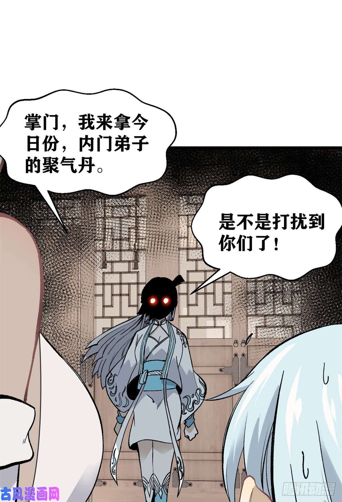 万古最强宗84 高级丹药