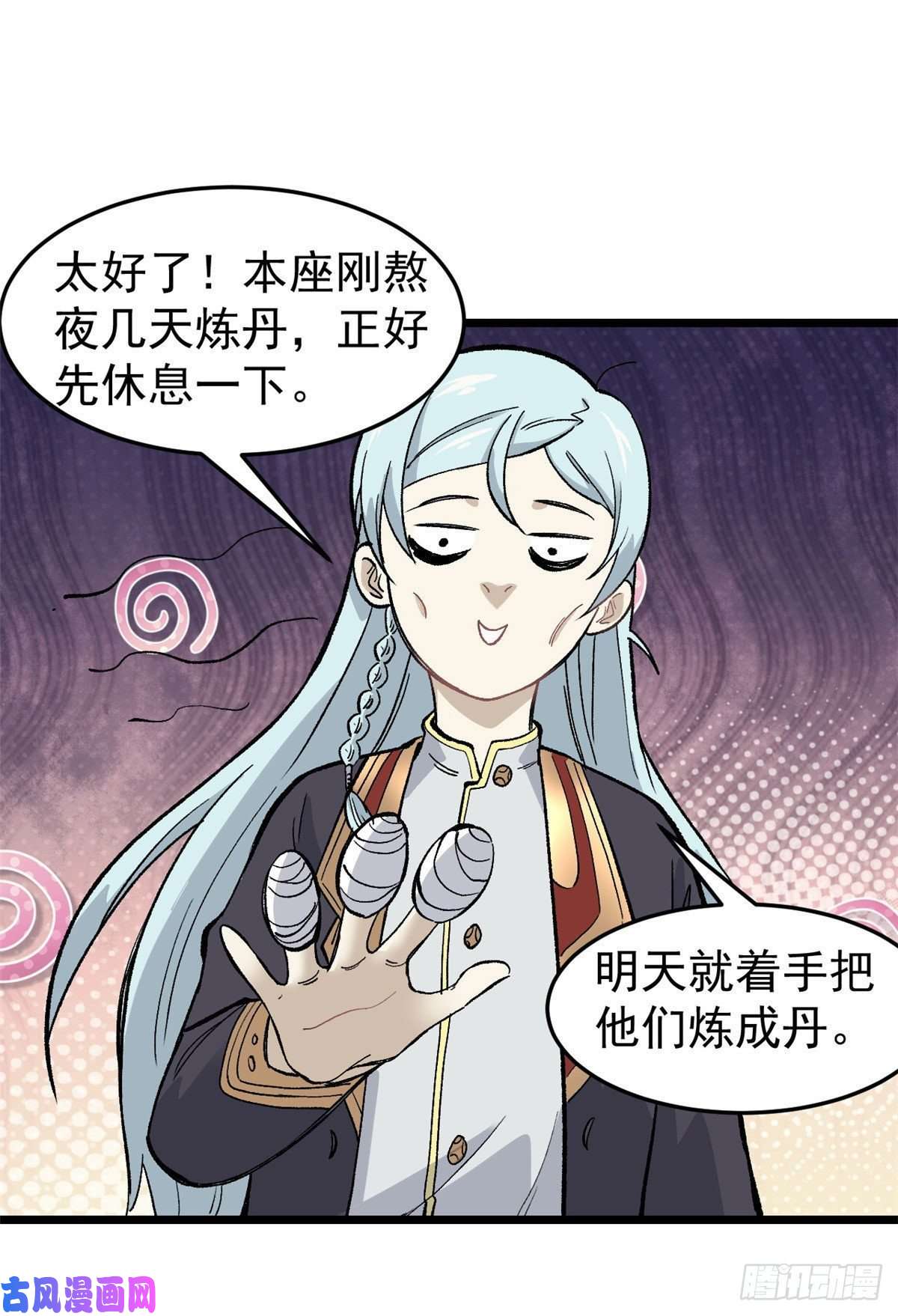 万古最强宗84 高级丹药