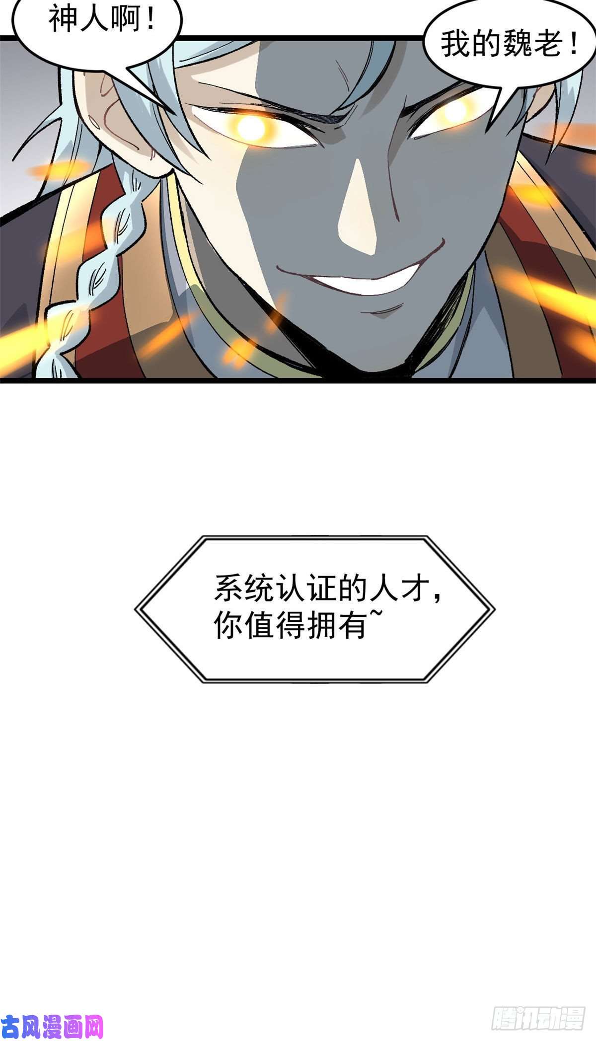 万古最强宗84 高级丹药