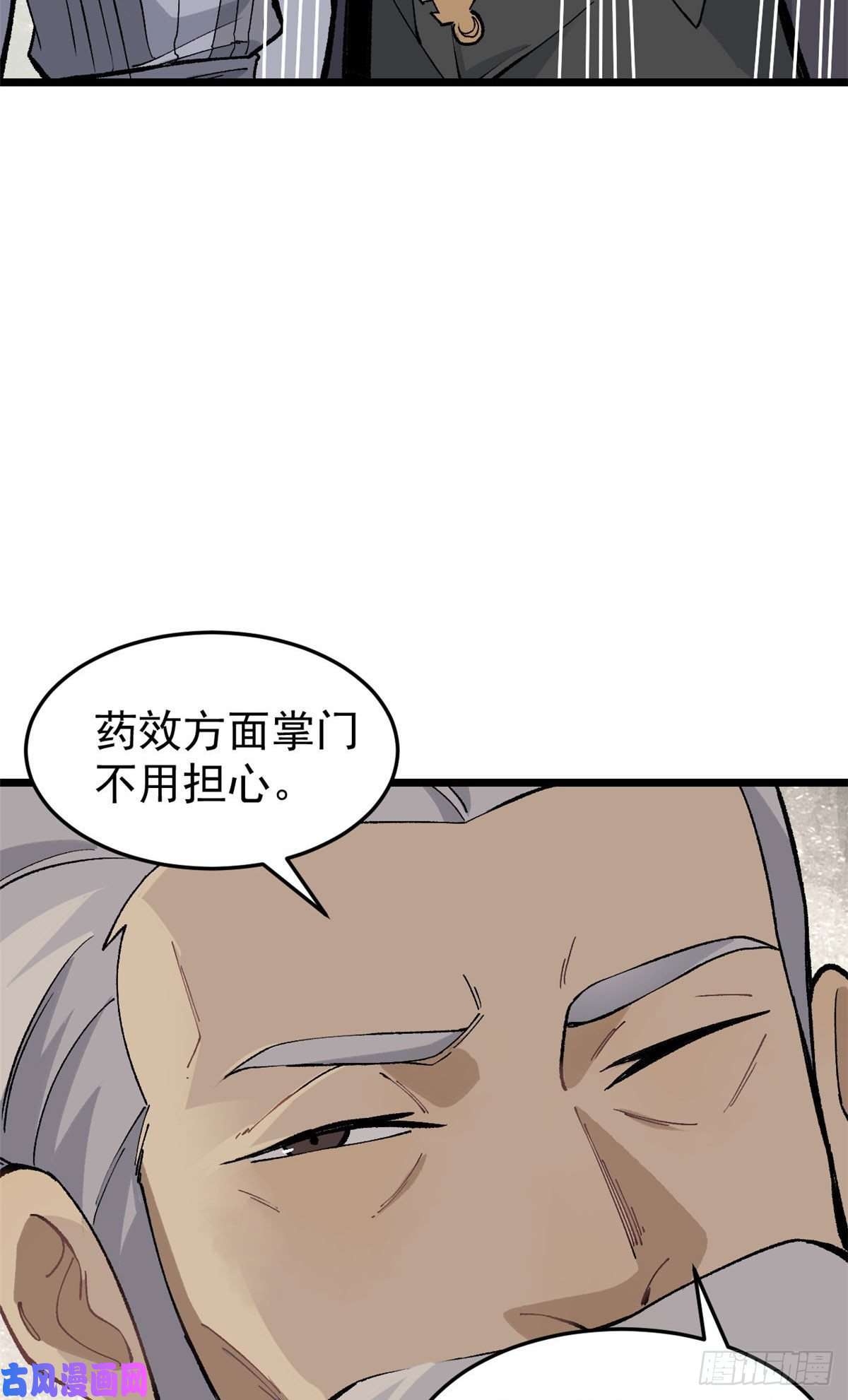 万古最强宗84 高级丹药