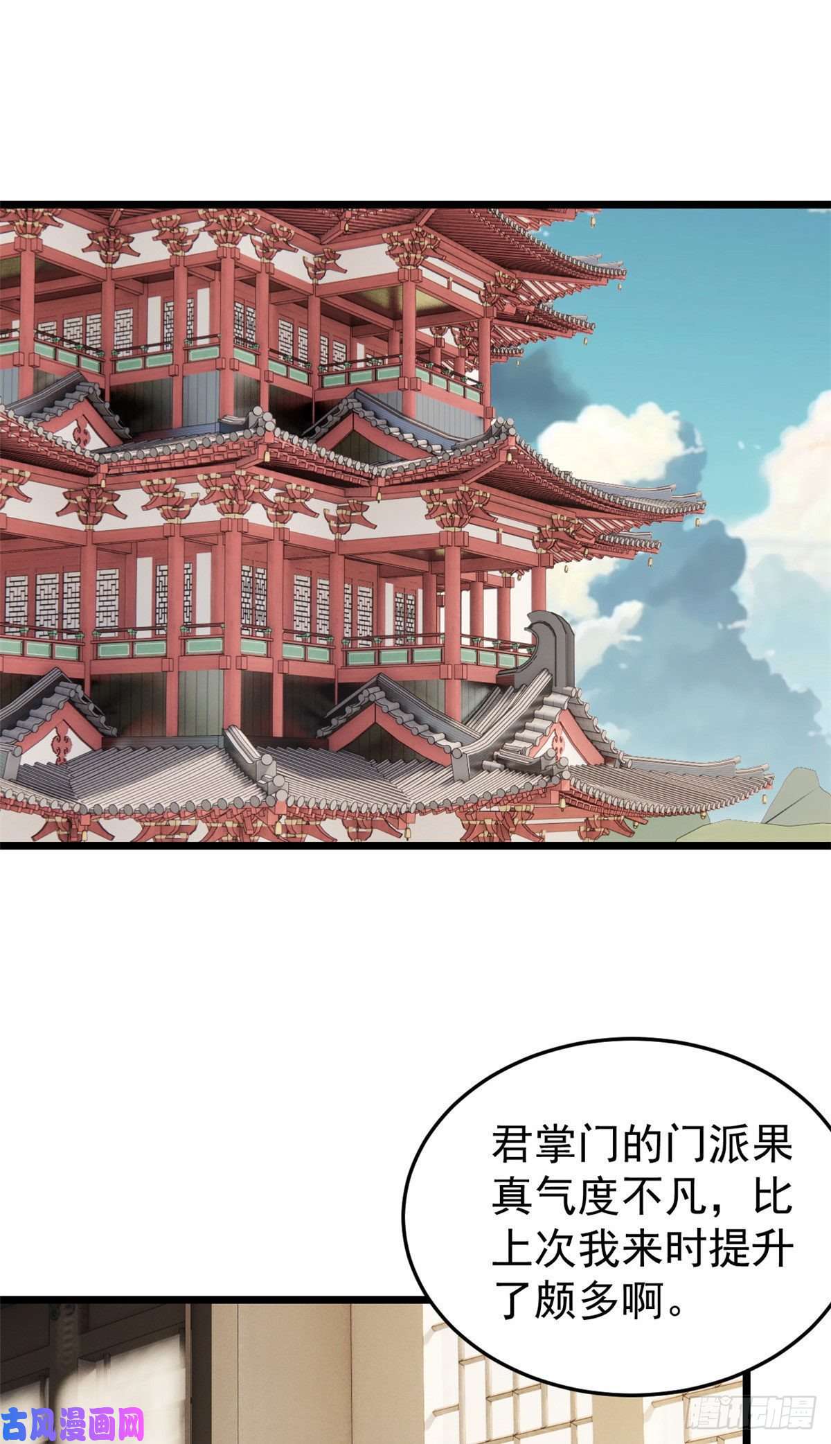 万古最强宗84 高级丹药