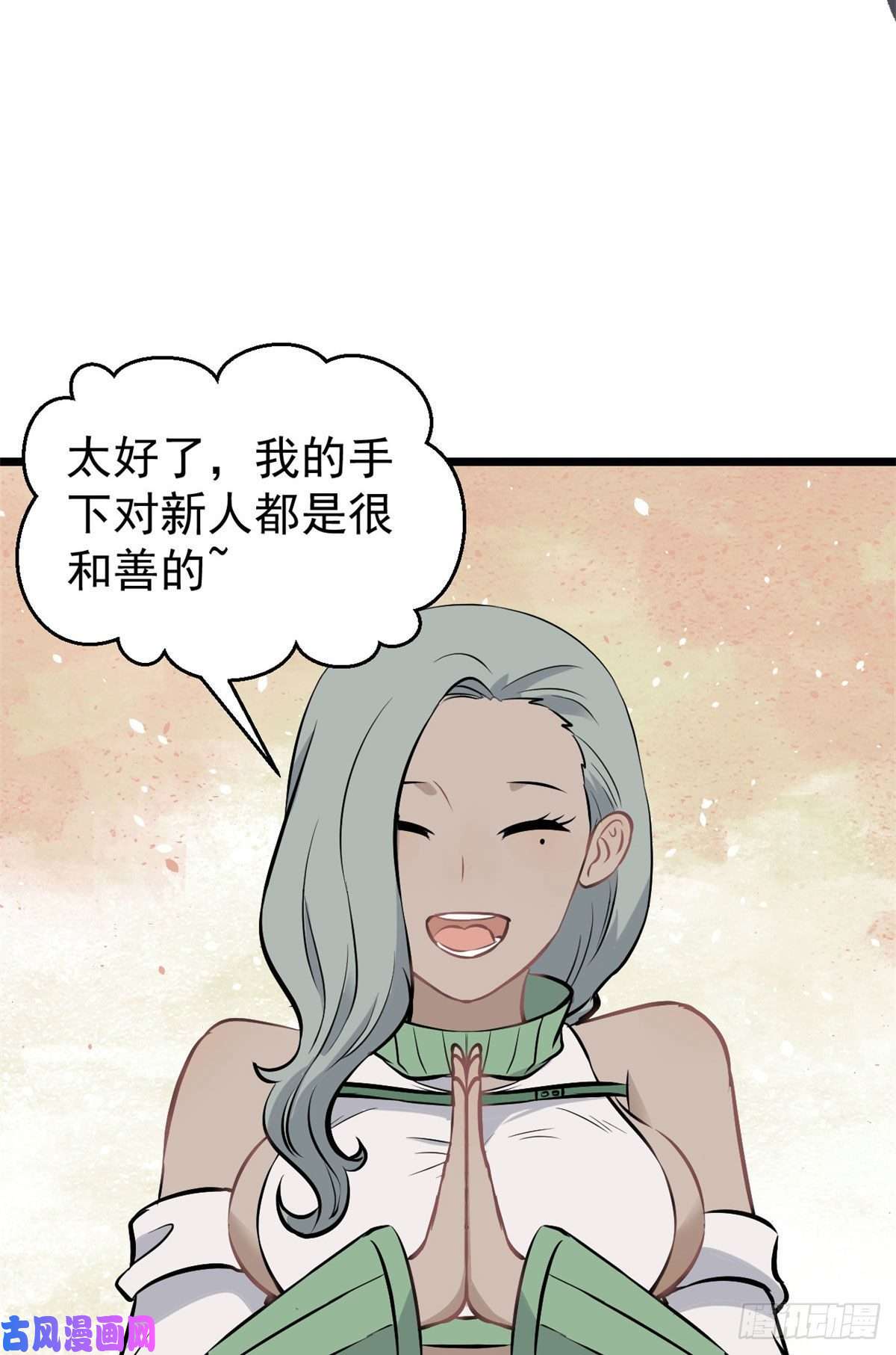 万古最强宗85 武器升级