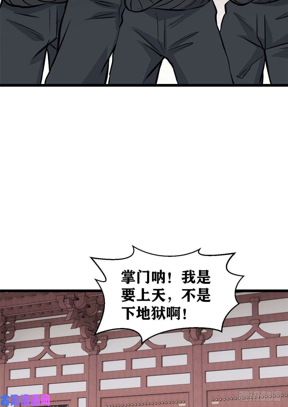 万古最强宗85 武器升级