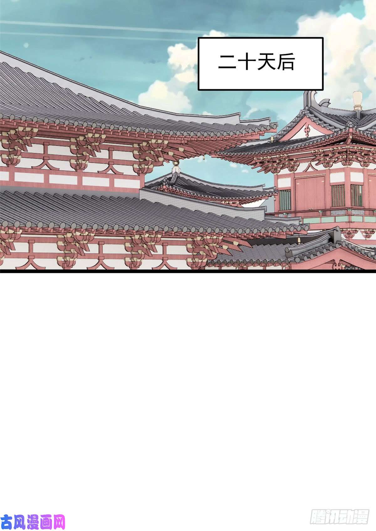 万古最强宗85 武器升级