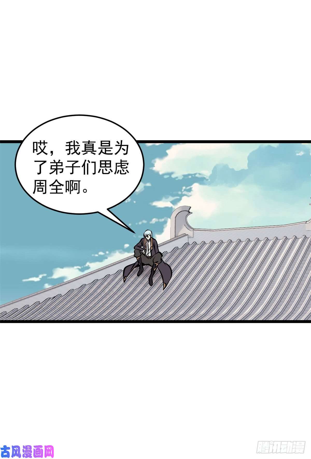 万古最强宗85 武器升级