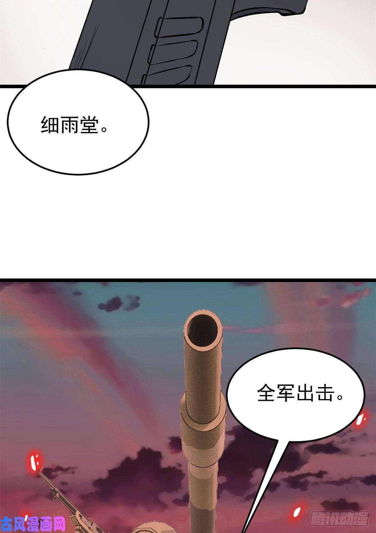 万古最强宗85 武器升级