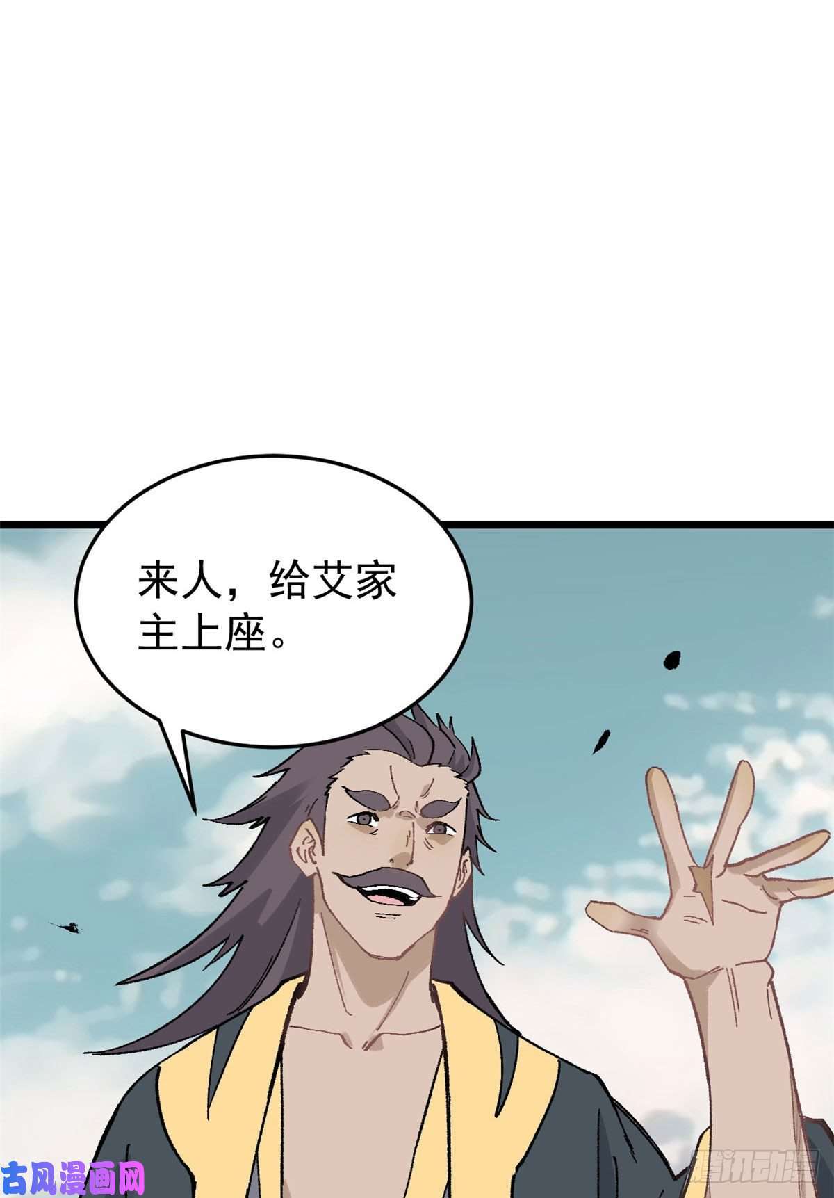 万古最强宗86 挑战浩气门