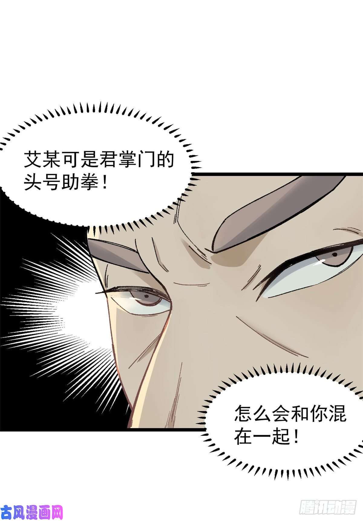 万古最强宗86 挑战浩气门