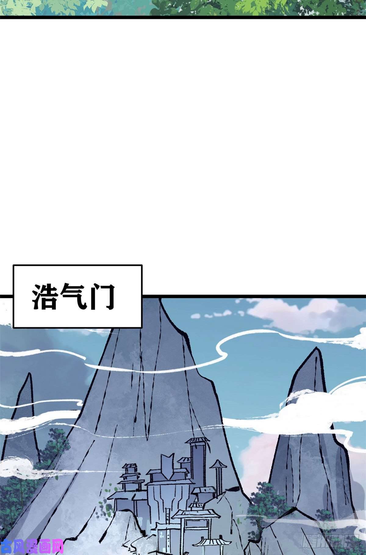 万古最强宗86 挑战浩气门