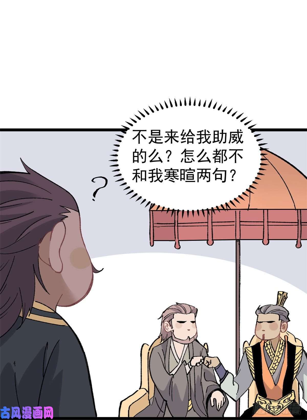 万古最强宗86 挑战浩气门