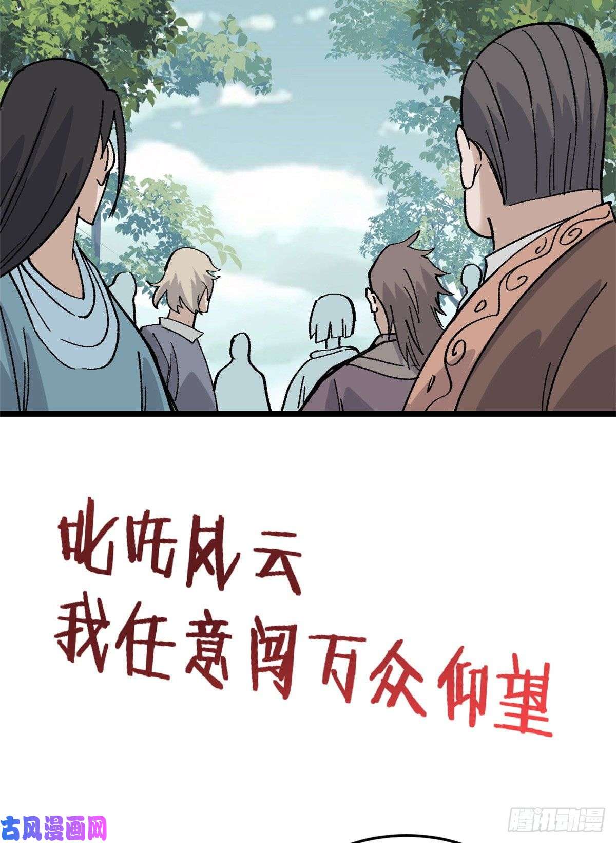 万古最强宗86 挑战浩气门