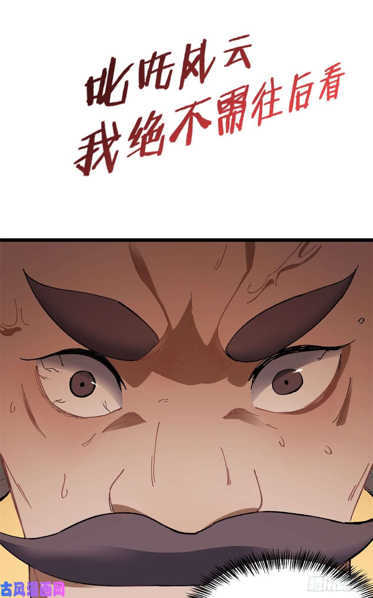 万古最强宗86 挑战浩气门