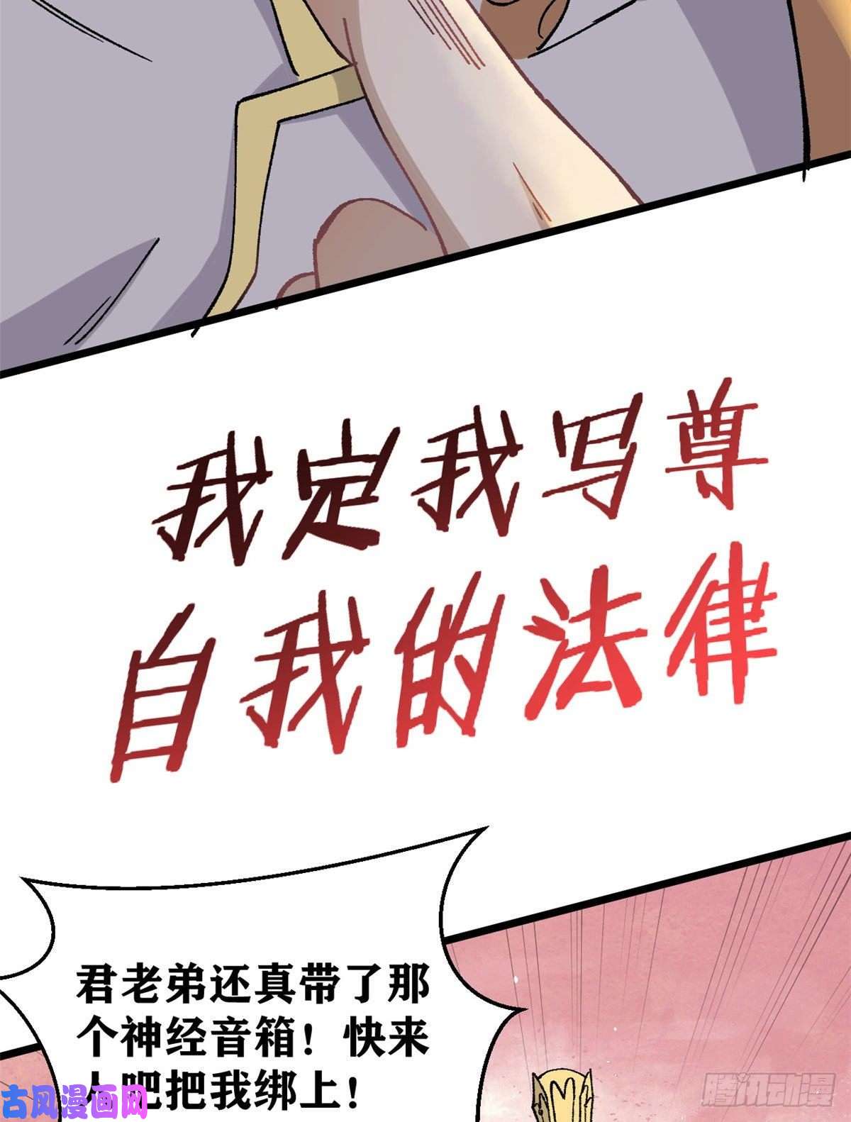 万古最强宗86 挑战浩气门