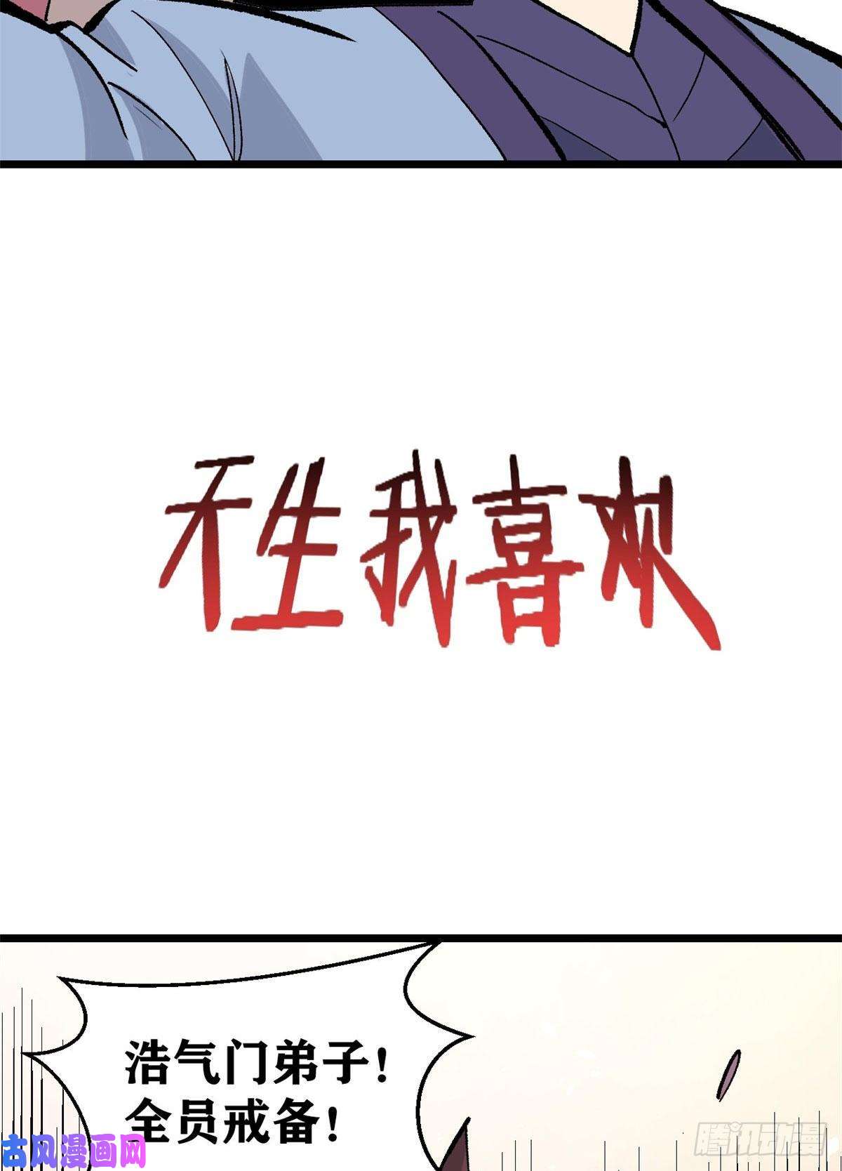 万古最强宗86 挑战浩气门