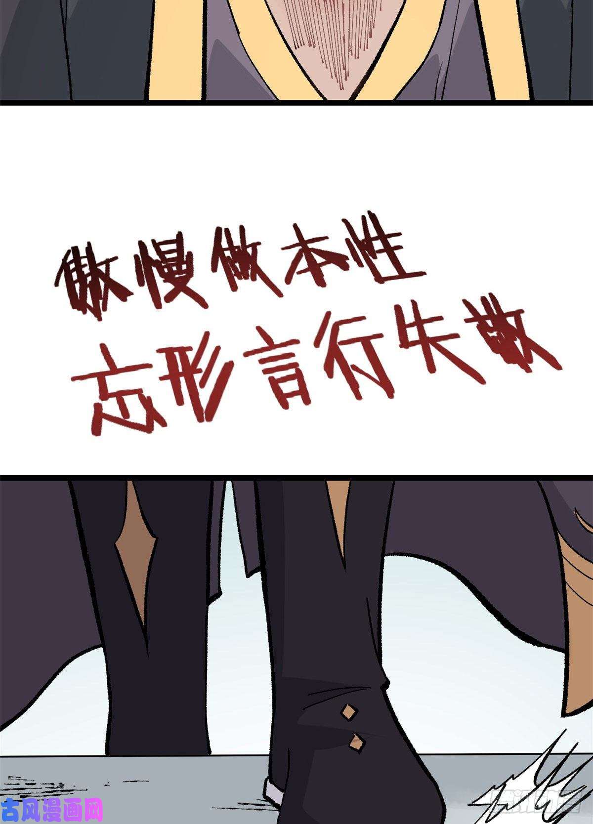 万古最强宗86 挑战浩气门