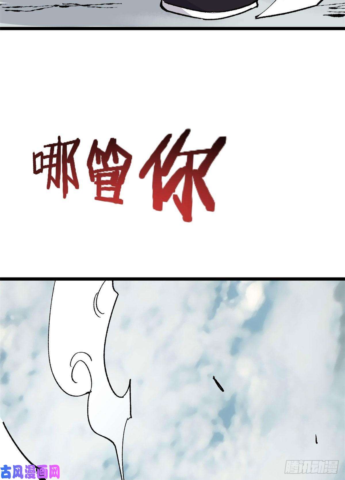 万古最强宗86 挑战浩气门