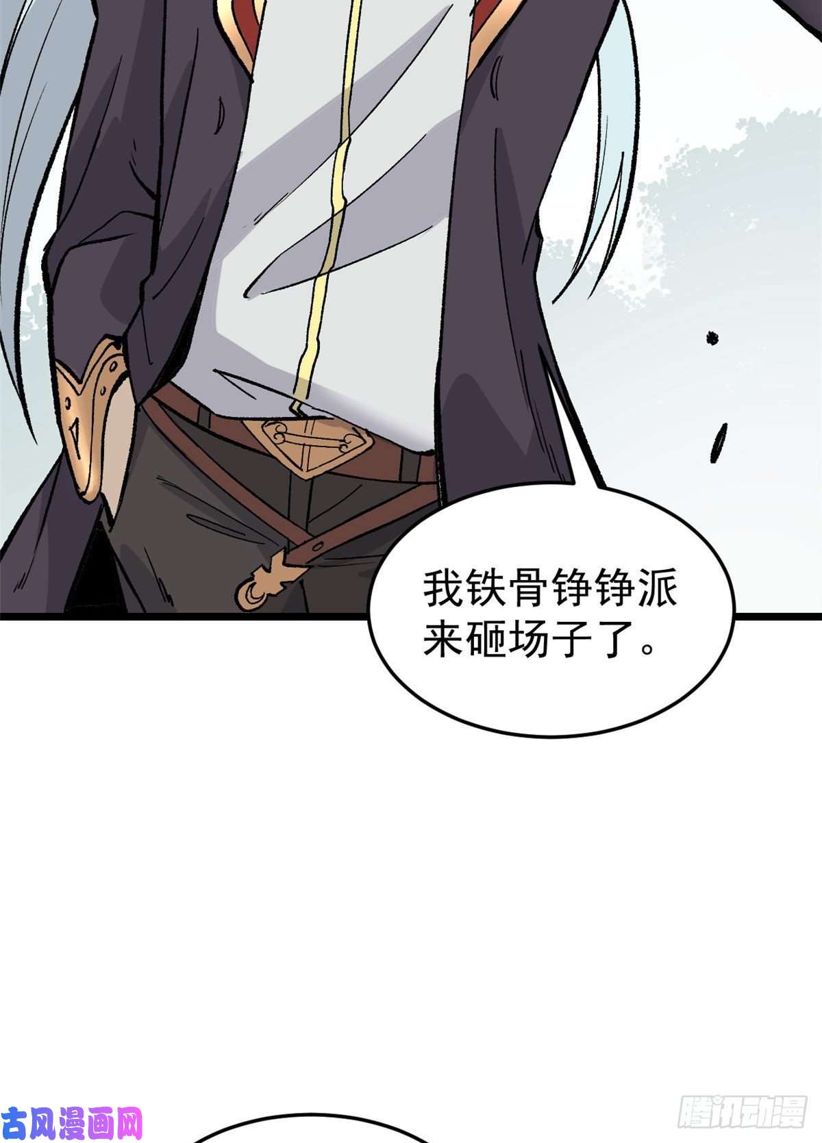 万古最强宗86 挑战浩气门