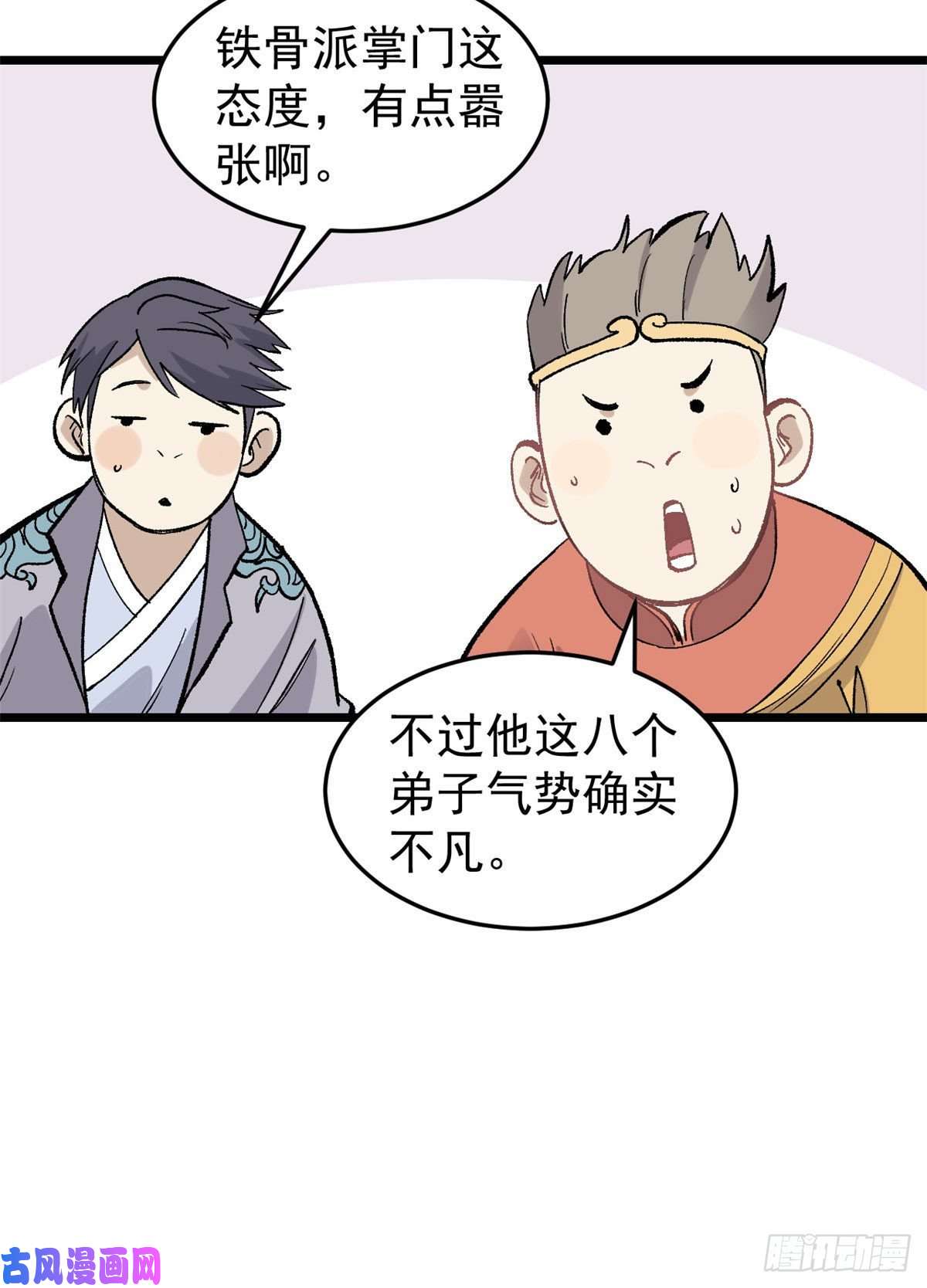 万古最强宗86 挑战浩气门