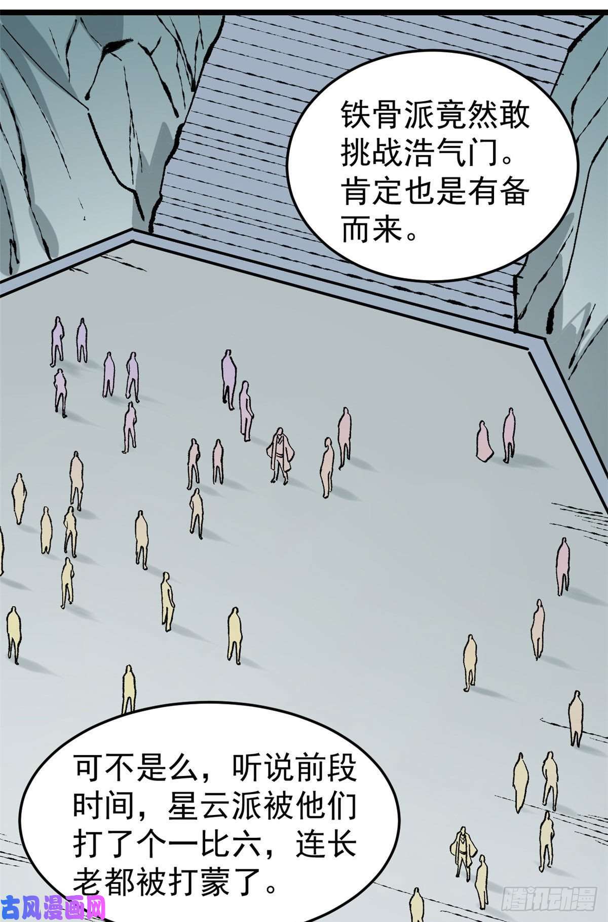 万古最强宗86 挑战浩气门