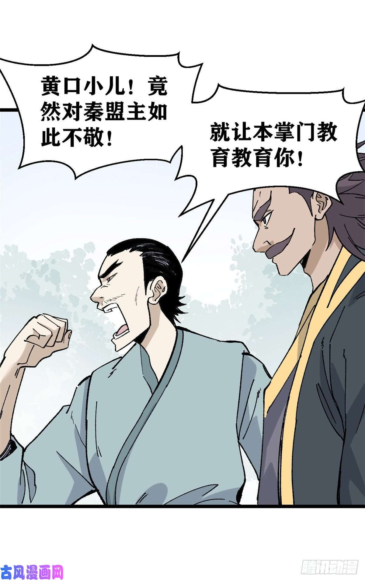 万古最强宗86 挑战浩气门