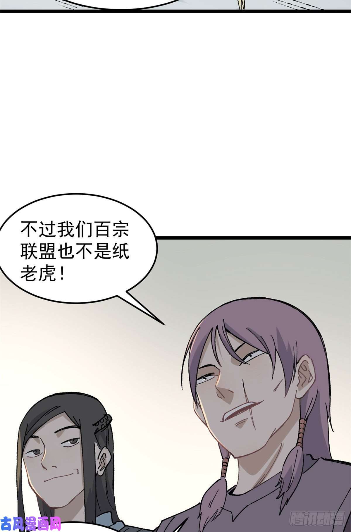 万古最强宗86 挑战浩气门