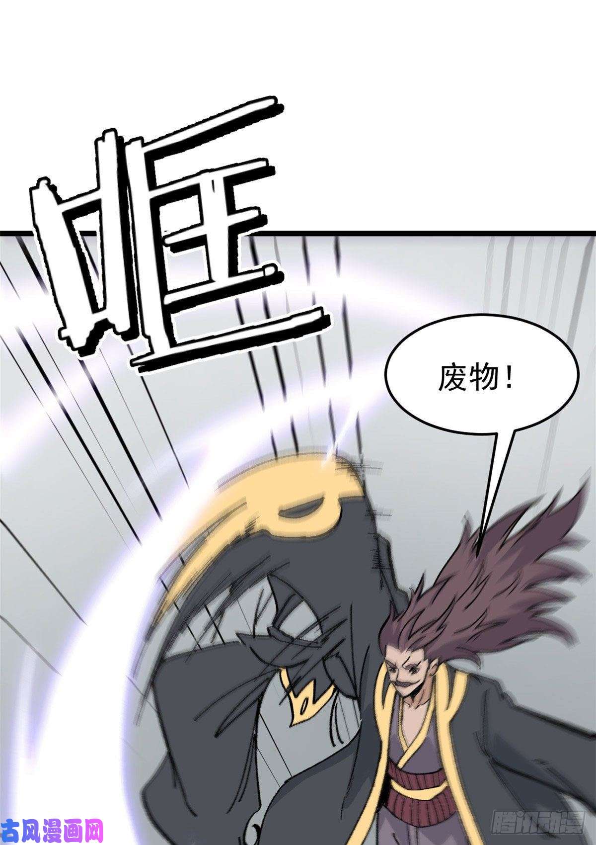 万古最强宗86 挑战浩气门