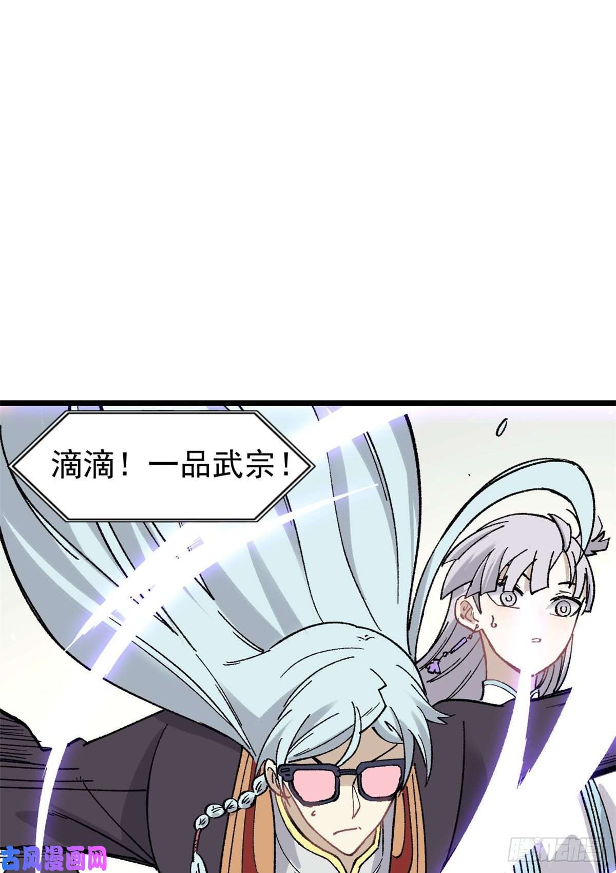 万古最强宗86 挑战浩气门