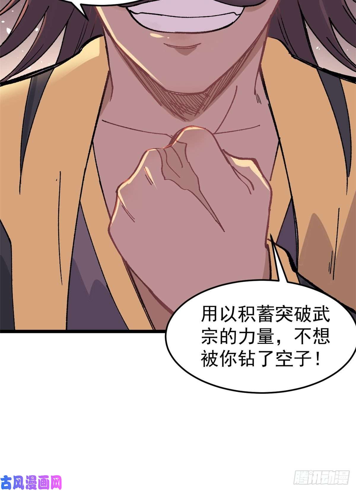 万古最强宗86 挑战浩气门