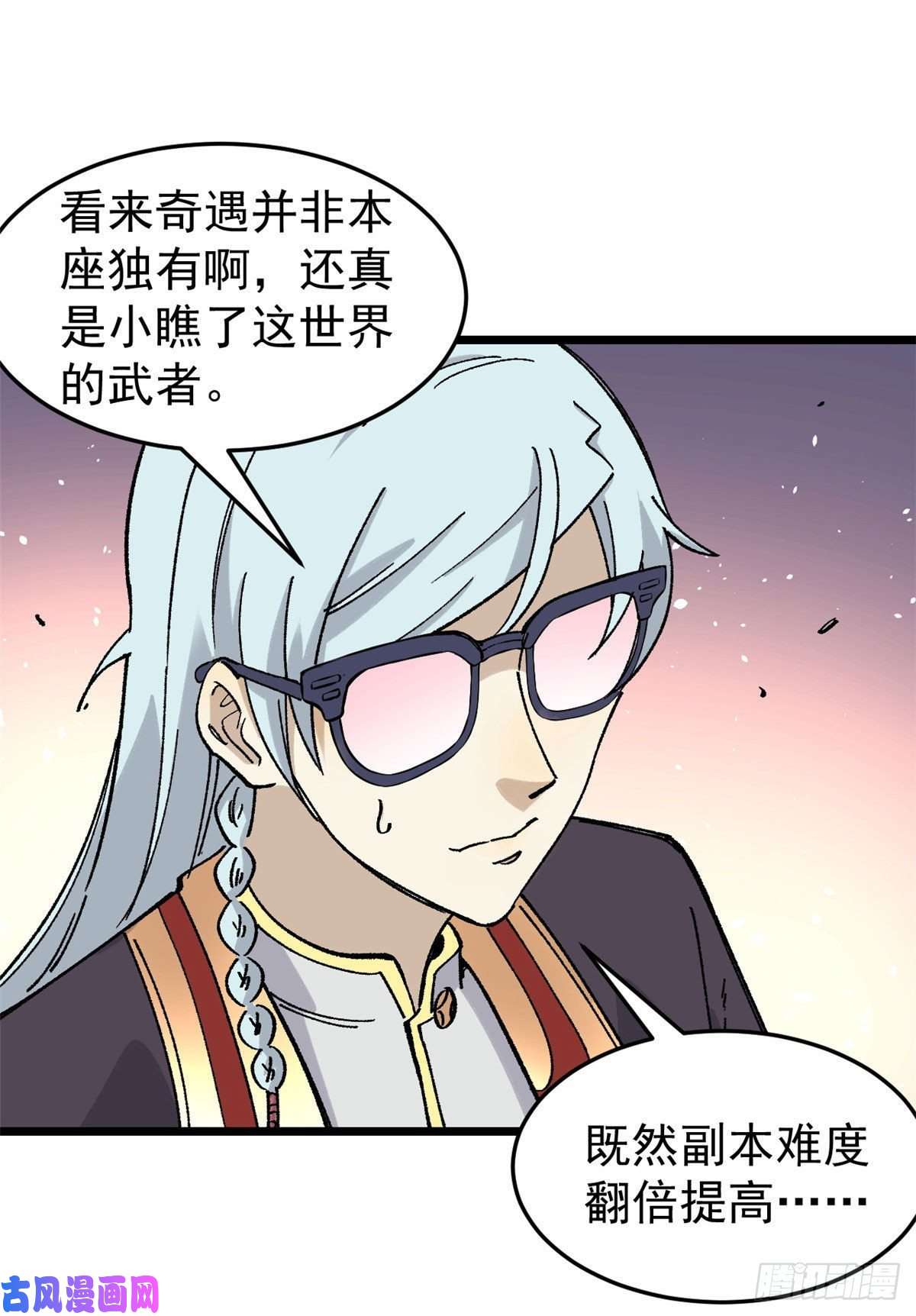 万古最强宗86 挑战浩气门
