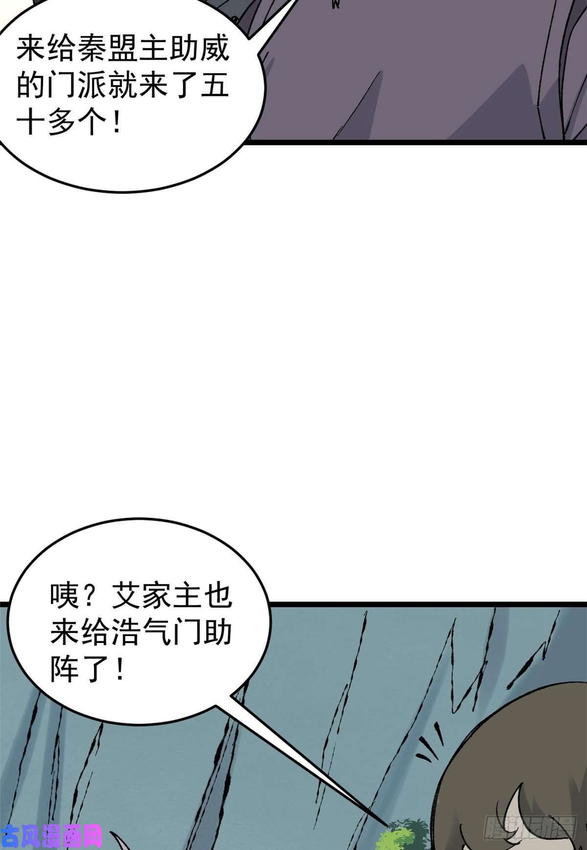 万古最强宗86 挑战浩气门