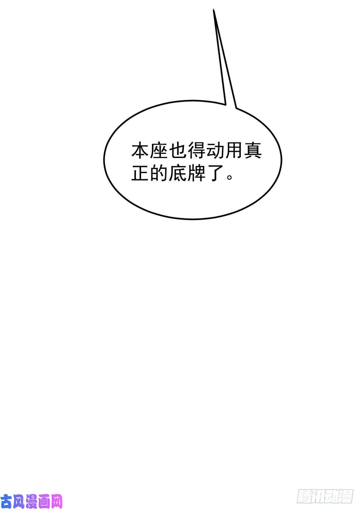 万古最强宗86 挑战浩气门