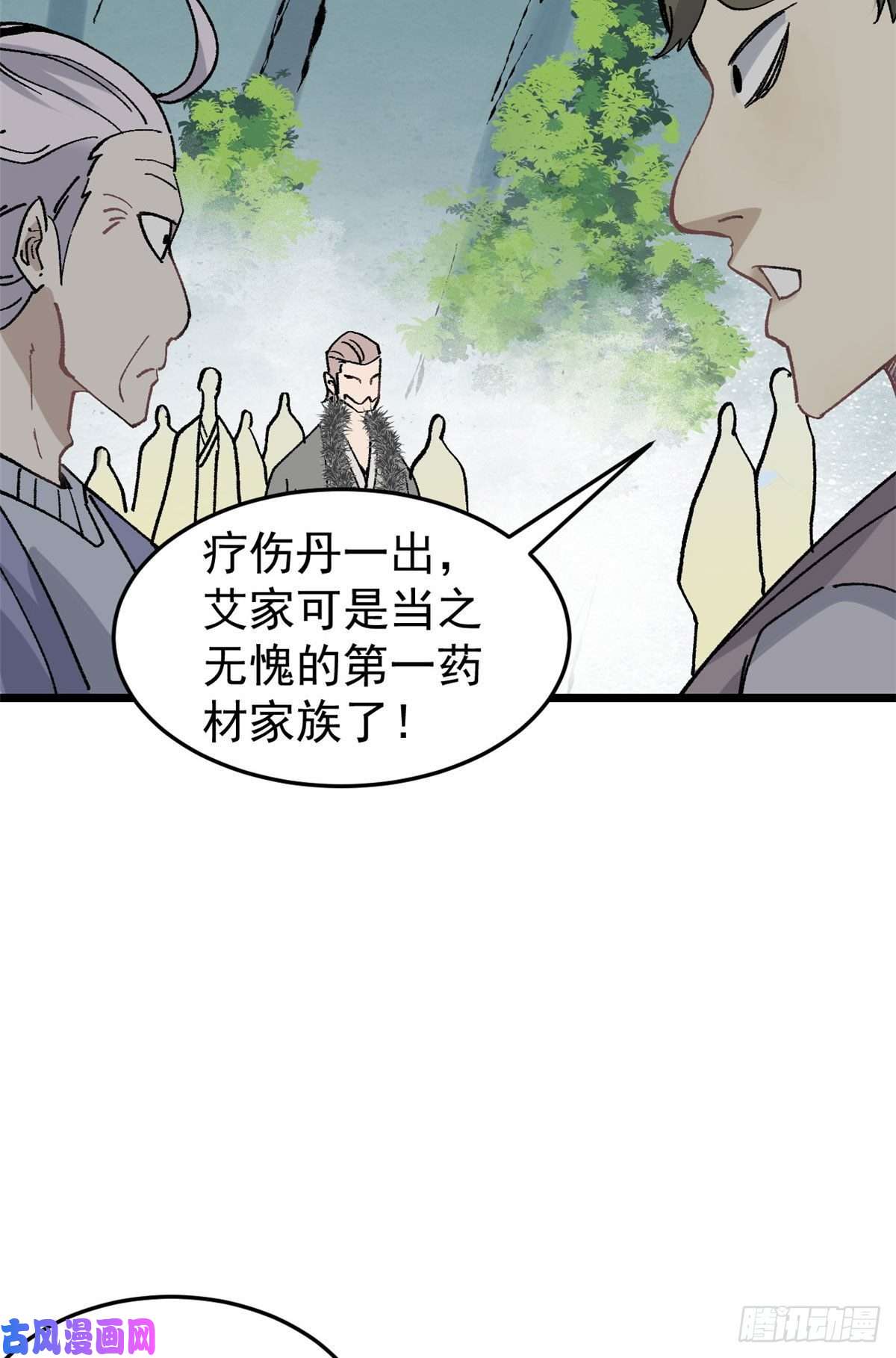 万古最强宗86 挑战浩气门