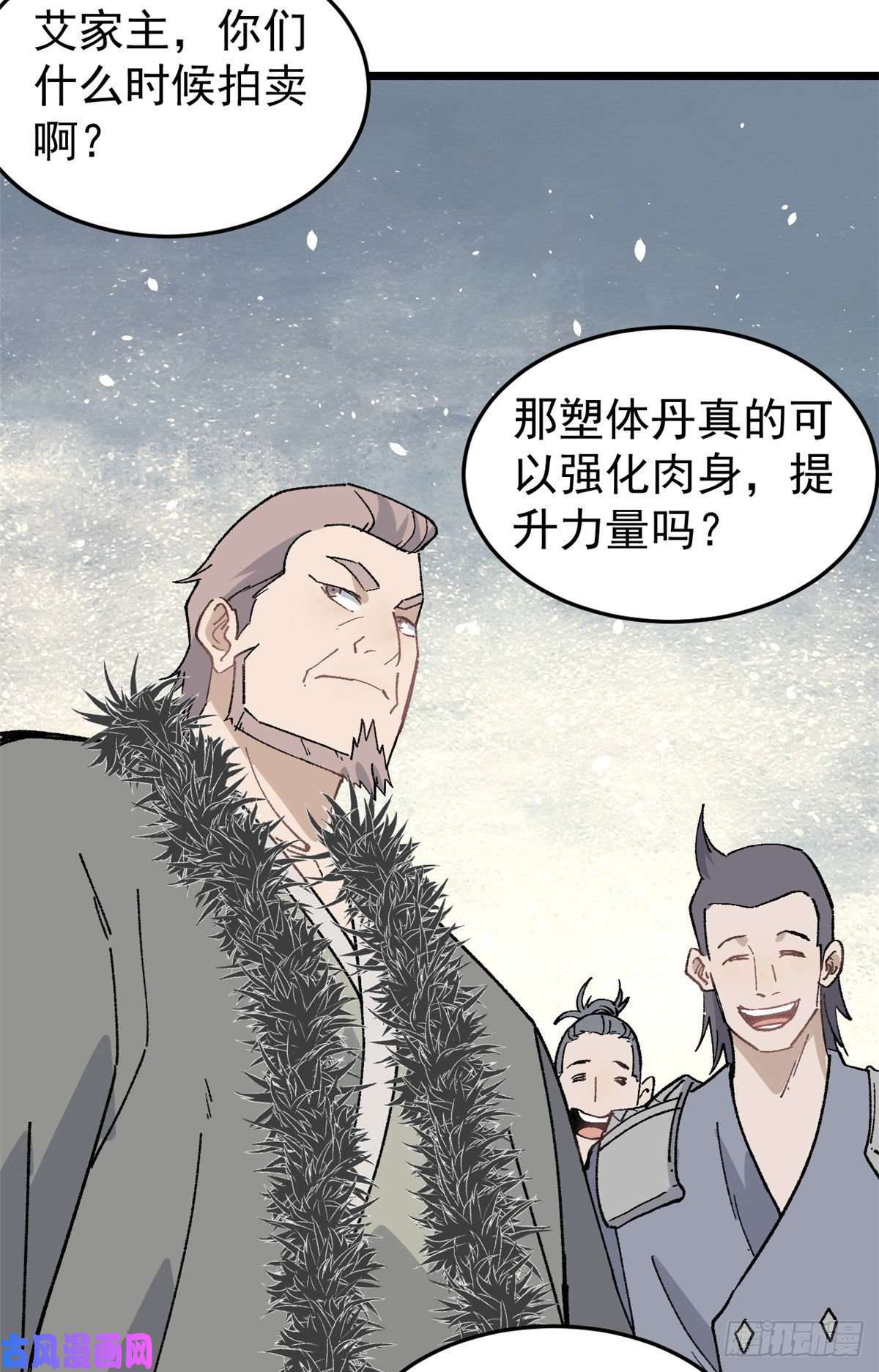 万古最强宗86 挑战浩气门