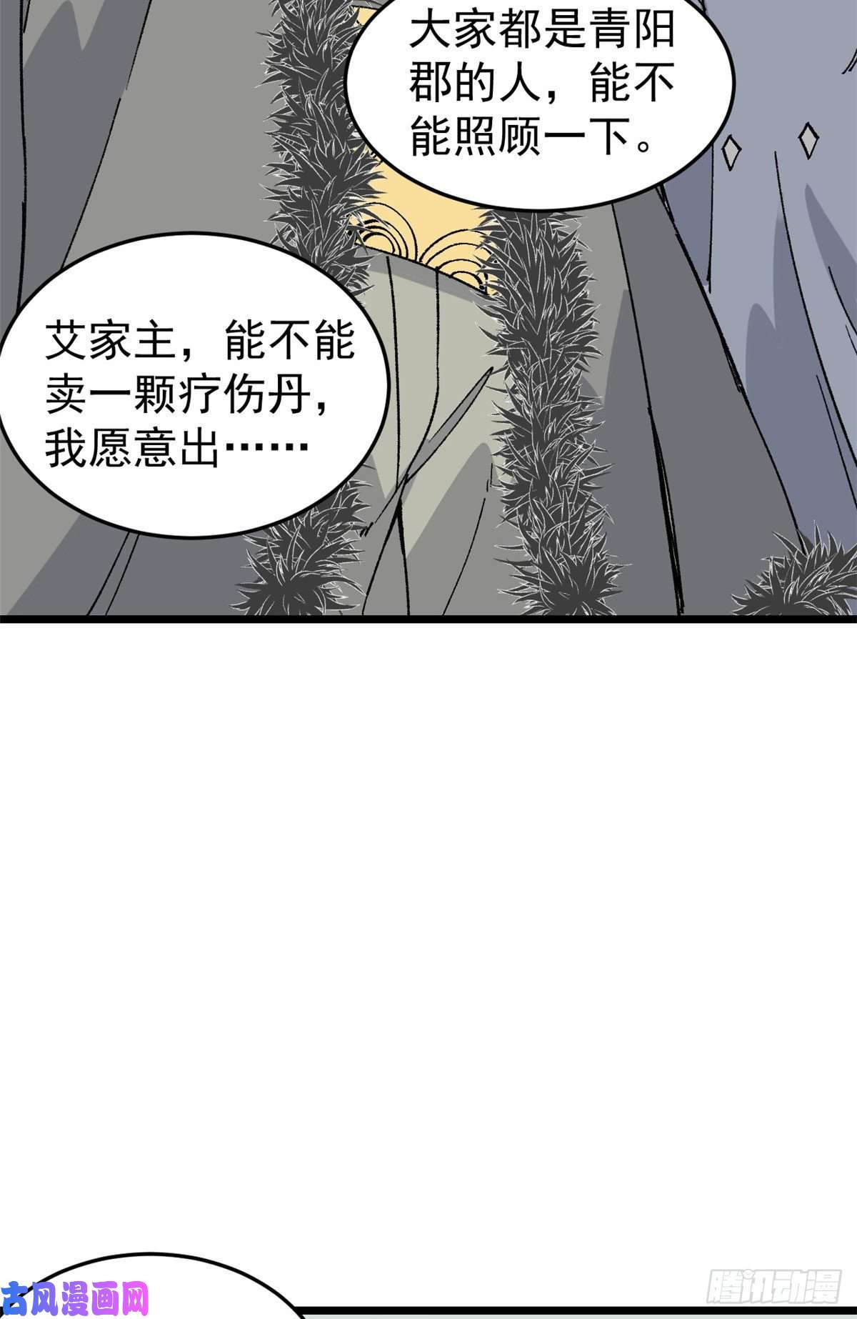 万古最强宗86 挑战浩气门