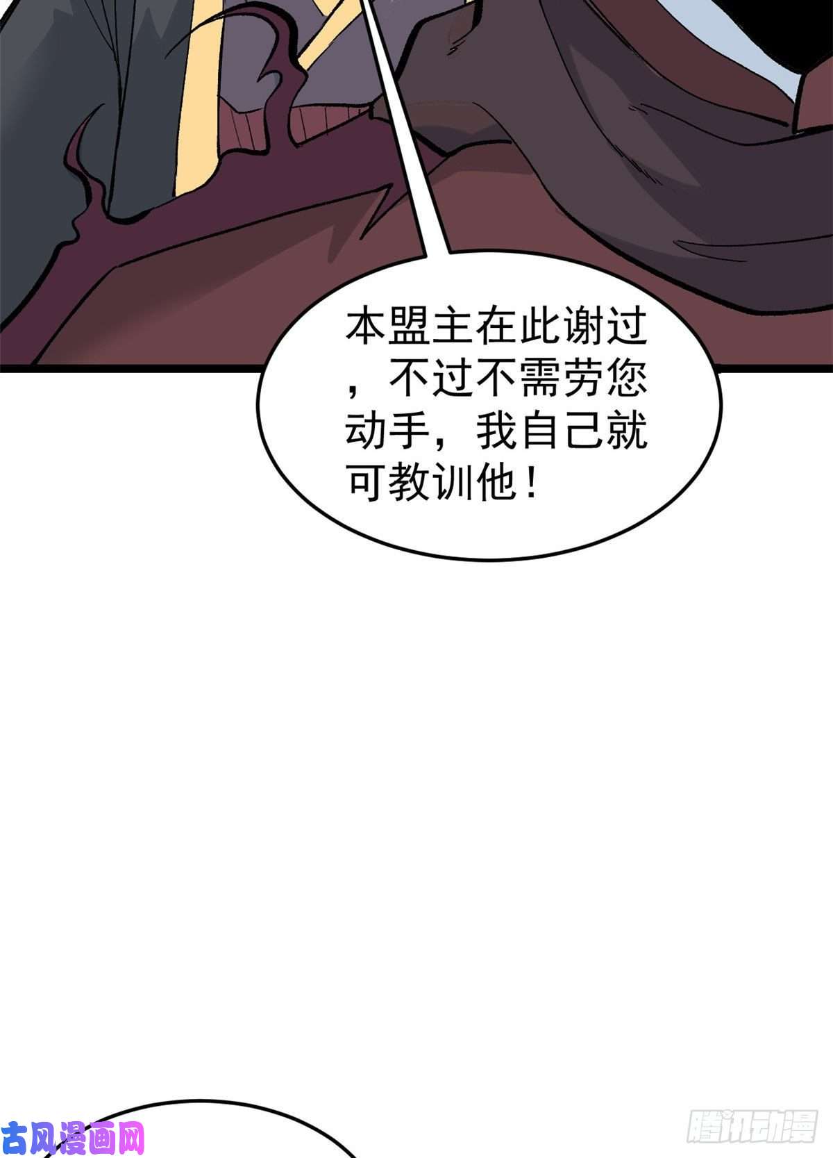 万古最强宗87 输了扫厕所