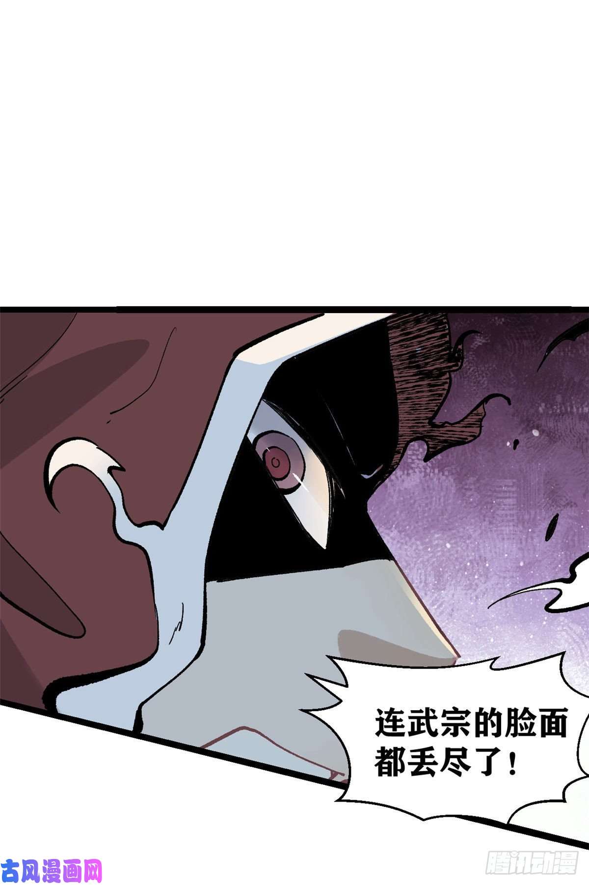 万古最强宗87 输了扫厕所