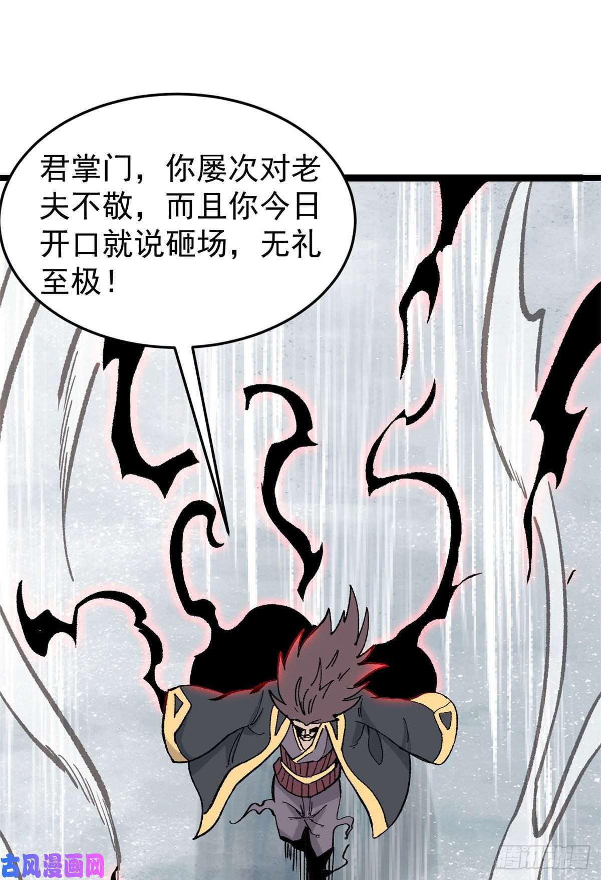 万古最强宗87 输了扫厕所