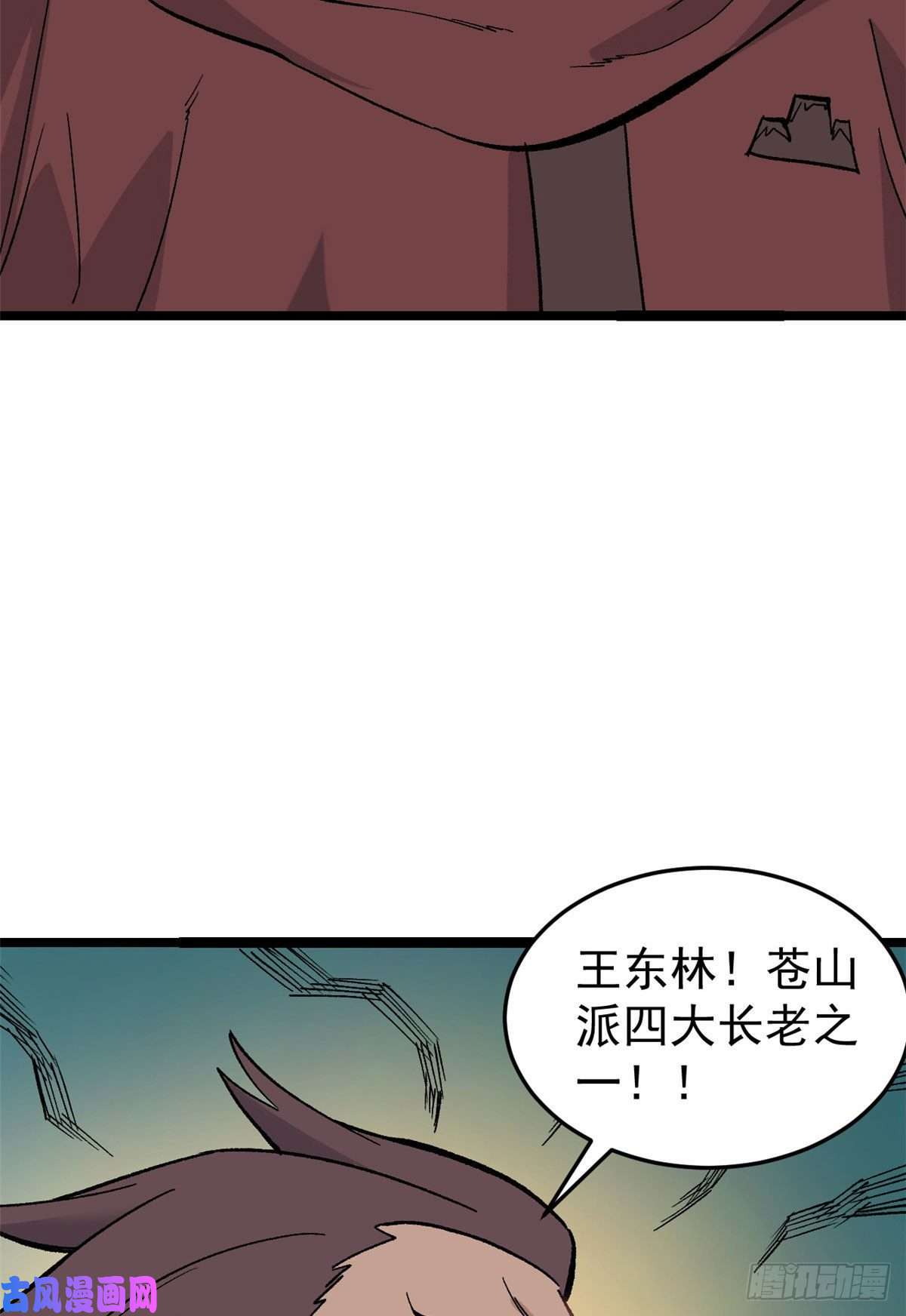 万古最强宗87 输了扫厕所