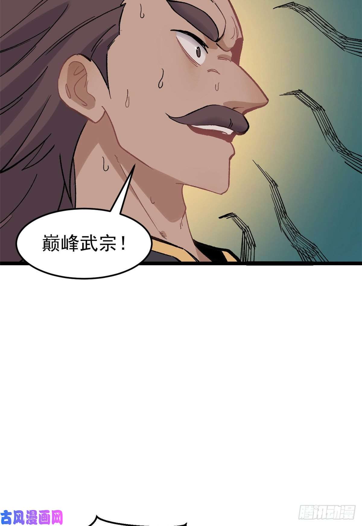 万古最强宗87 输了扫厕所