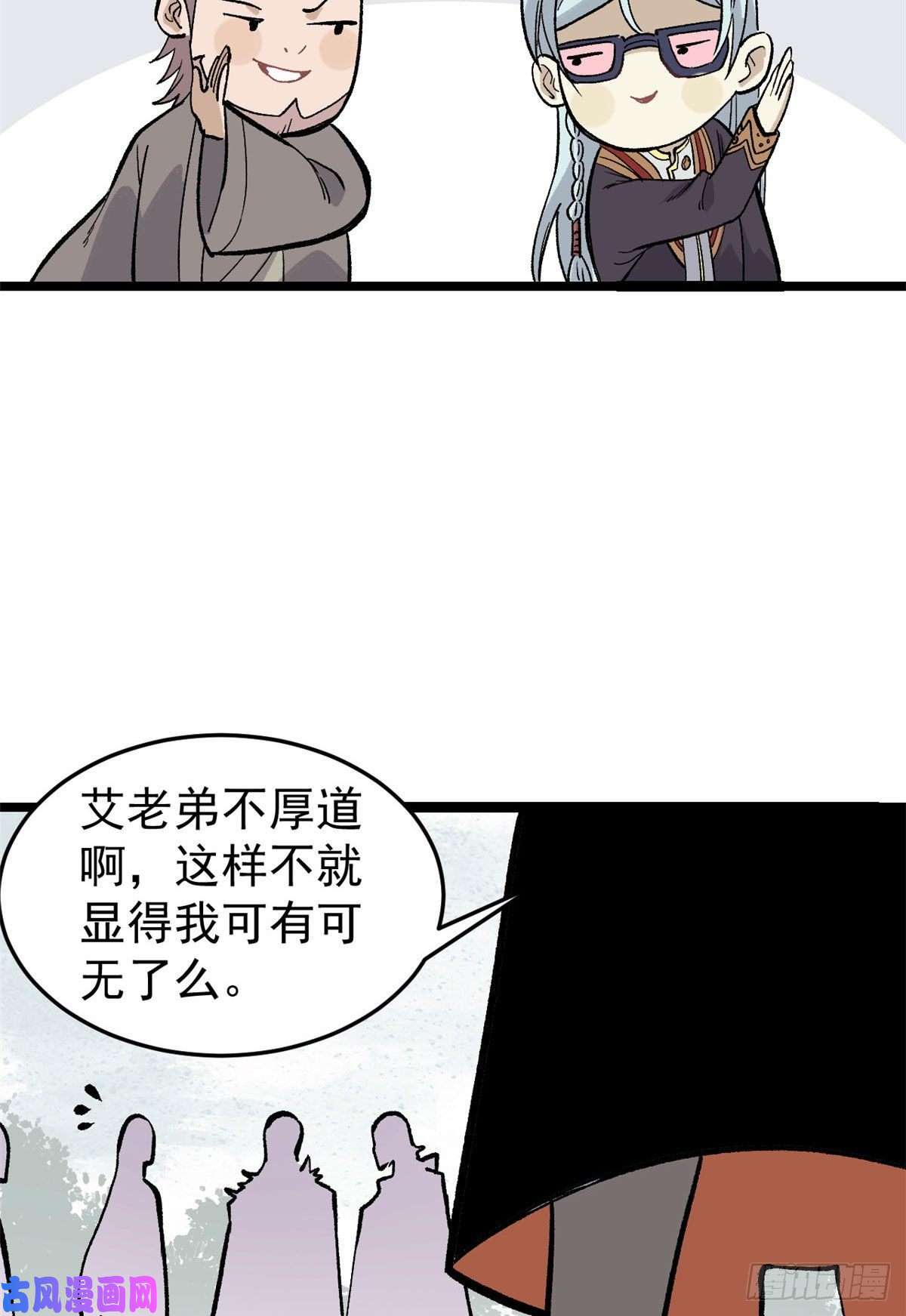 万古最强宗87 输了扫厕所