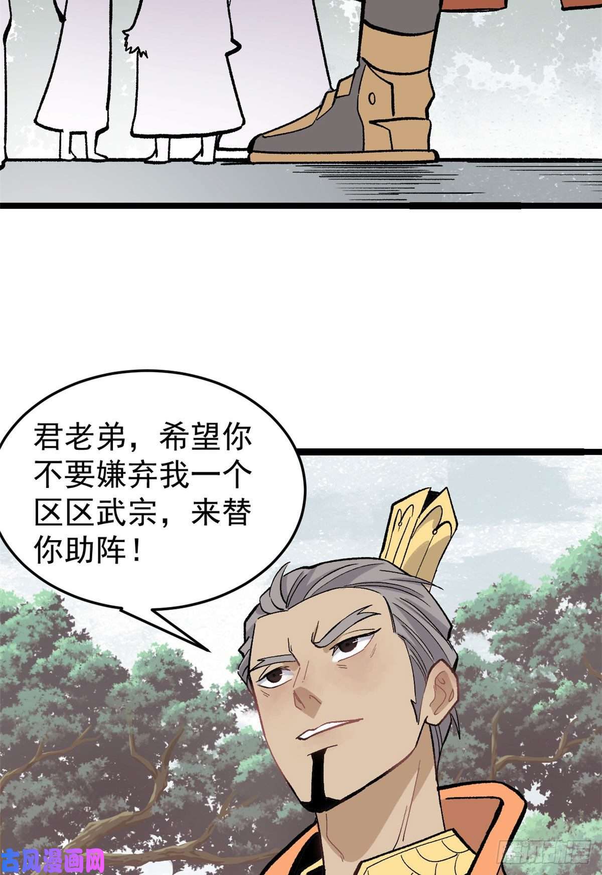 万古最强宗87 输了扫厕所