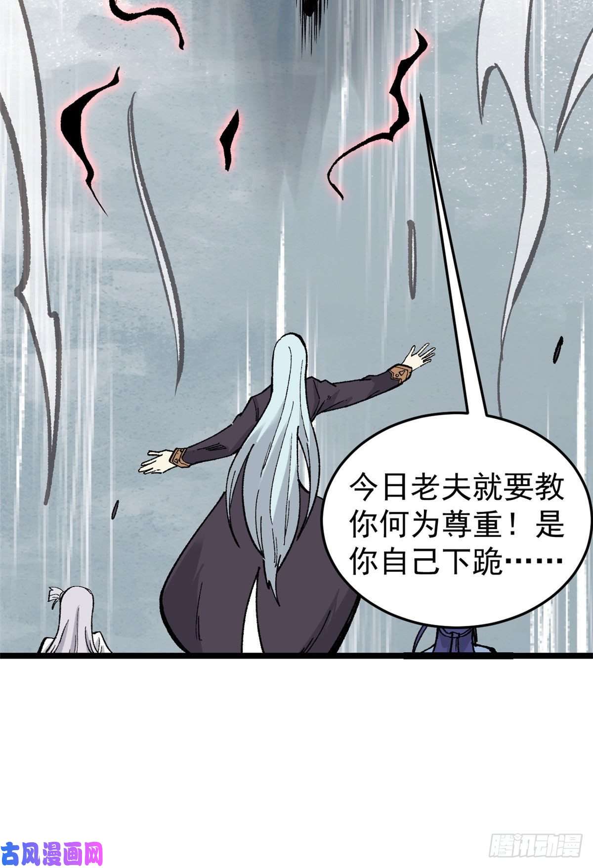 万古最强宗87 输了扫厕所
