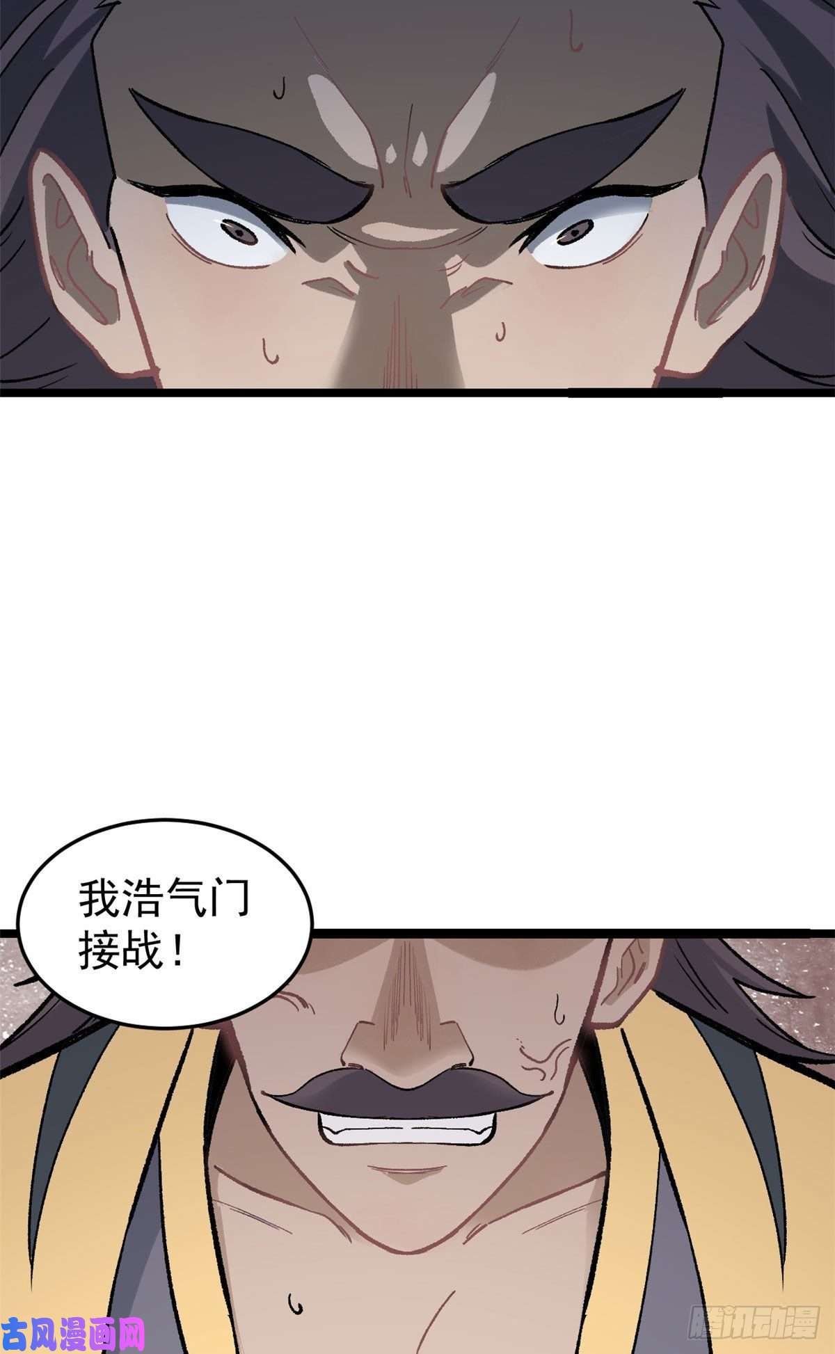 万古最强宗87 输了扫厕所