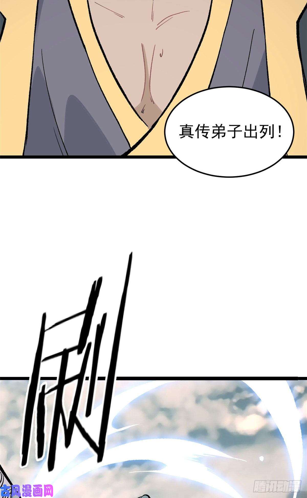 万古最强宗87 输了扫厕所