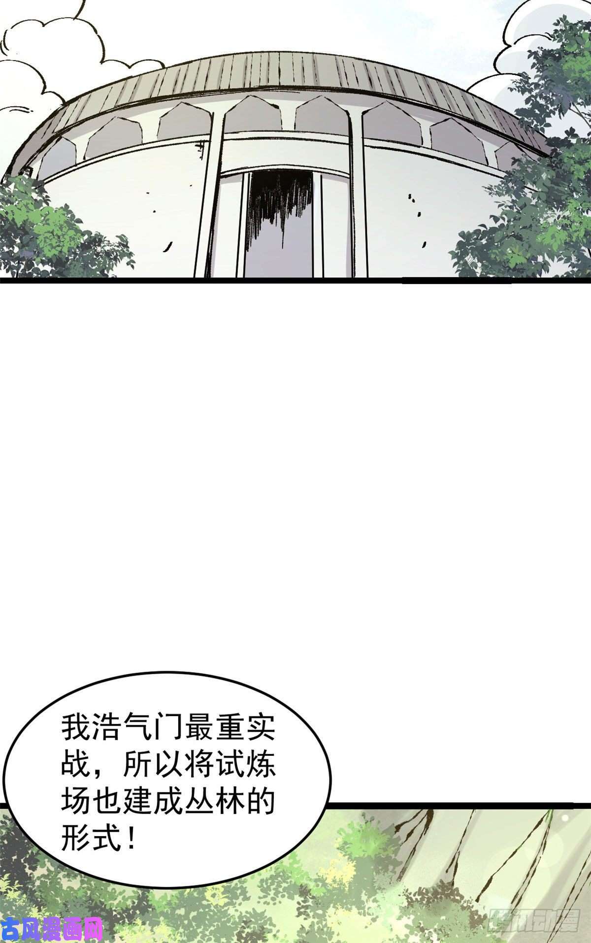 万古最强宗87 输了扫厕所