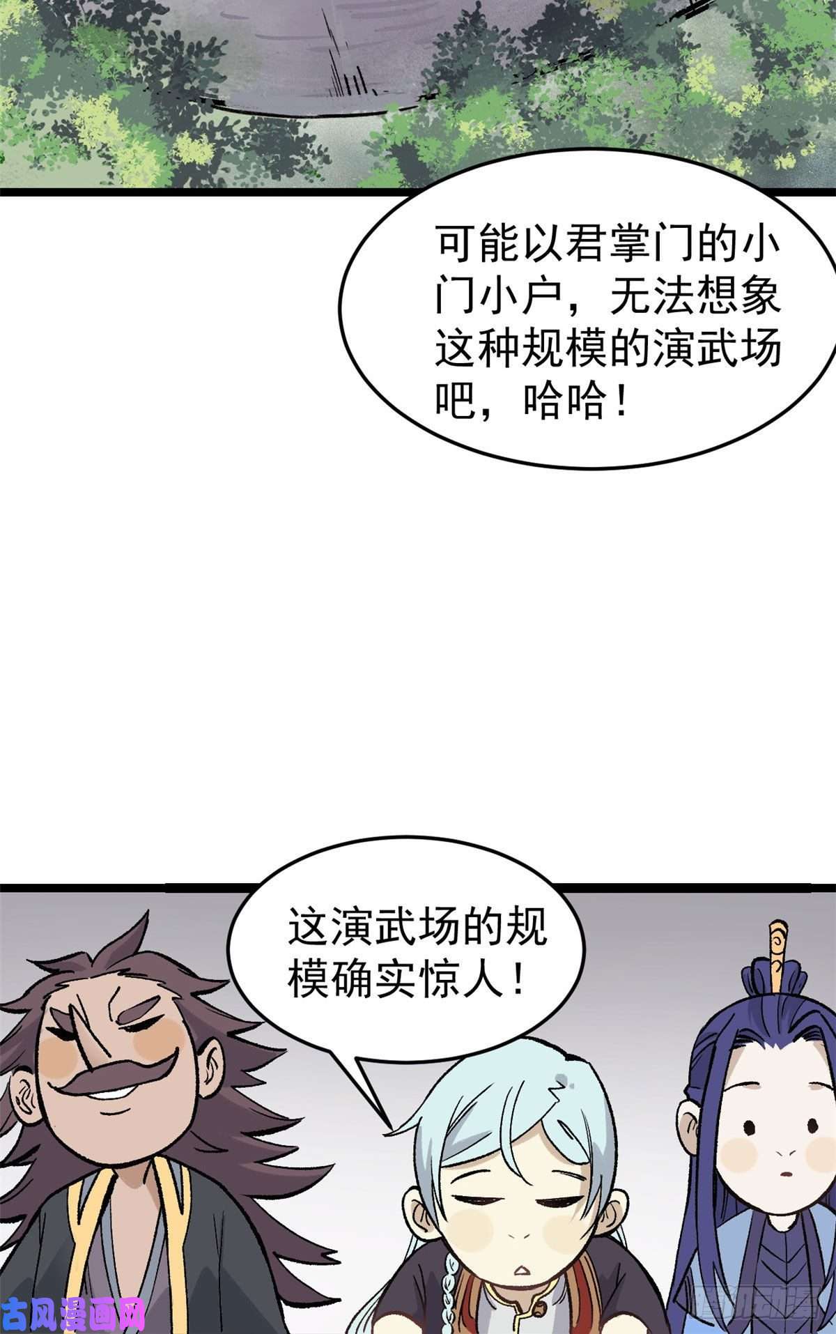 万古最强宗87 输了扫厕所