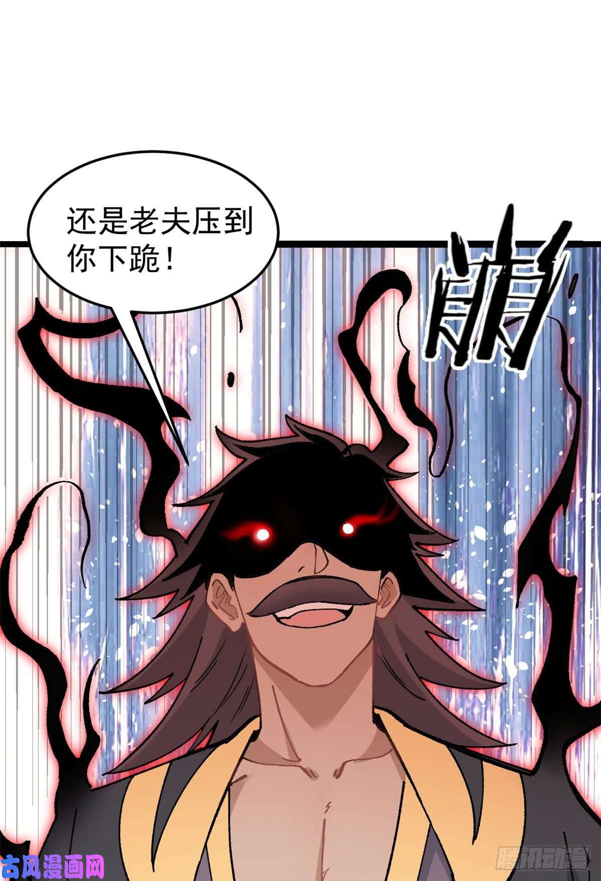 万古最强宗87 输了扫厕所