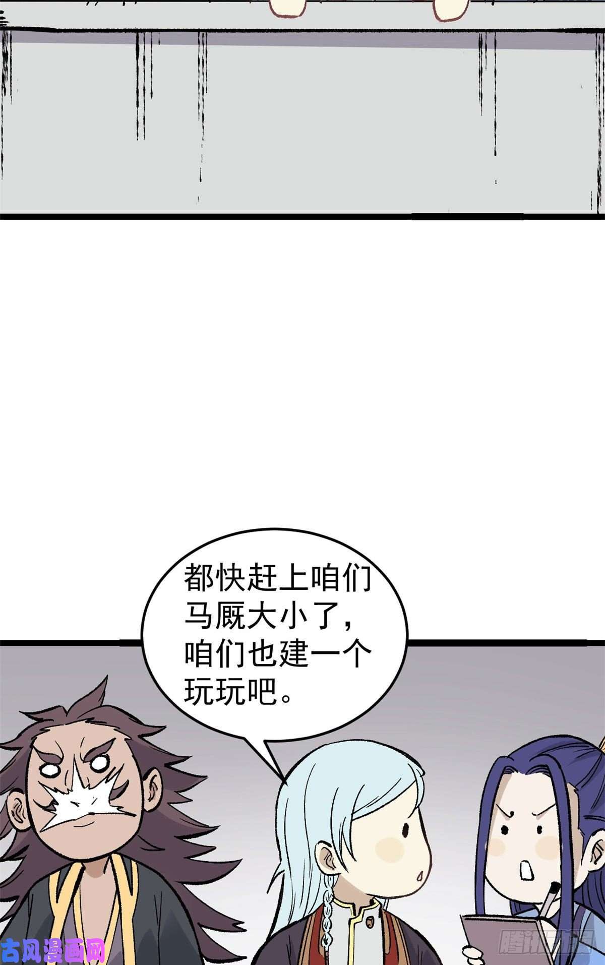 万古最强宗87 输了扫厕所