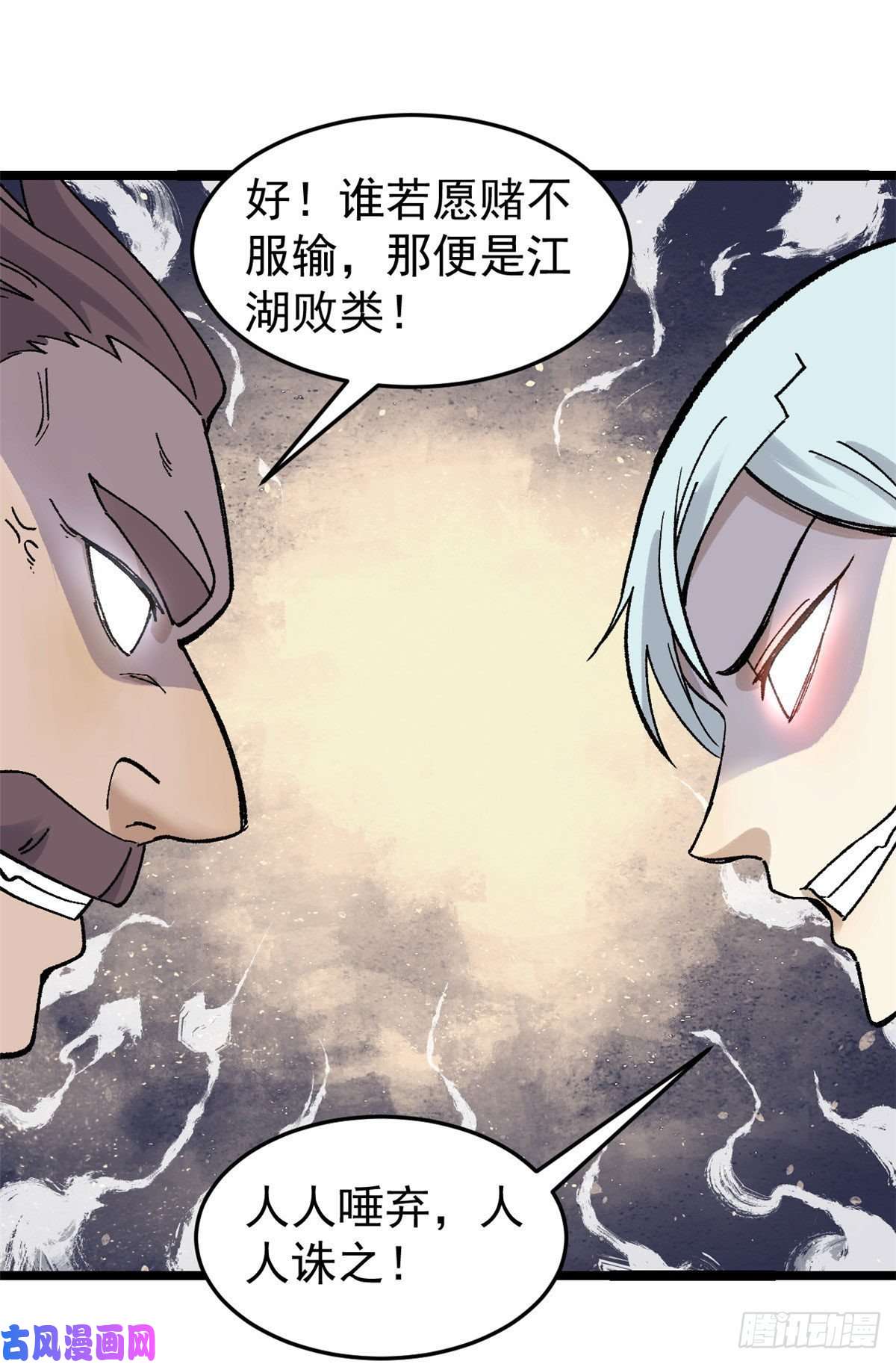 万古最强宗87 输了扫厕所