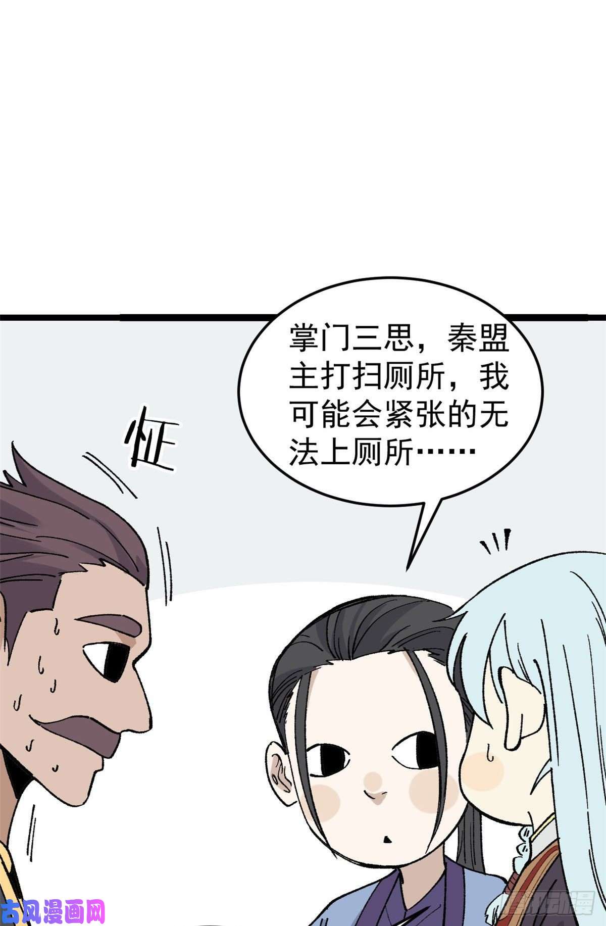 万古最强宗87 输了扫厕所